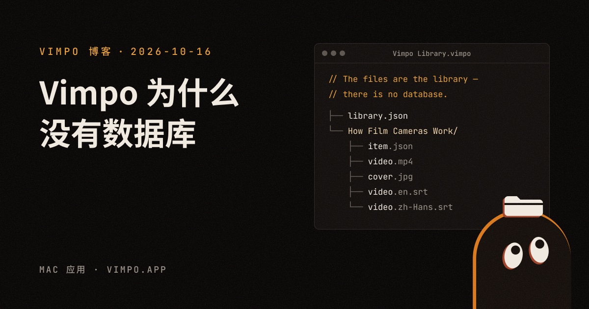 Vimpo 为什么没有数据库